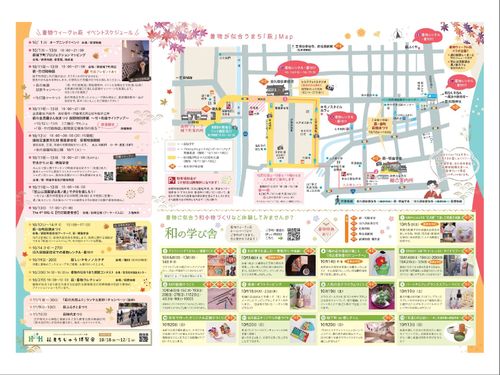 イベント期間中に様々な施設で個別のイベントもあります！ 詳しくは https://www.hagishi.com/kimono/ をチェックしてくださいね
