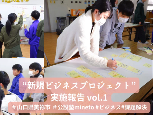 公設塾として学生主導で様々なProjectを推進しています！