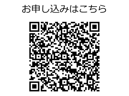 申込フォーム