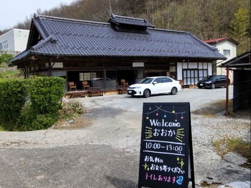 地区の小さな拠点「おおか」
