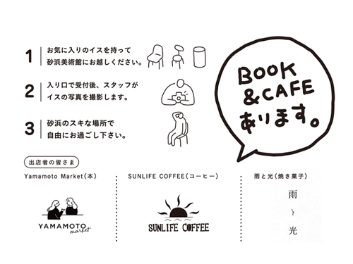 忙しい日々をお過ごしのみなさま。この日はみんなでボーとしましょう♪