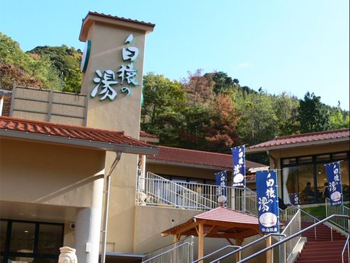 俵山温泉街の中心にある「白猿の湯」