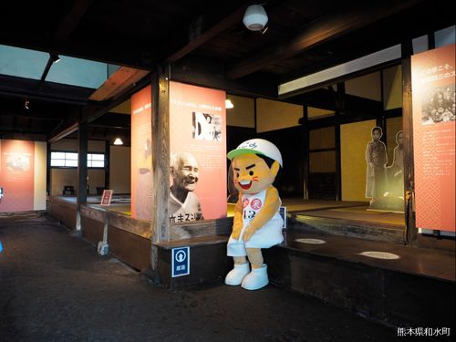金栗四三生家となごみん