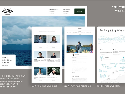 海士町複業協同組合