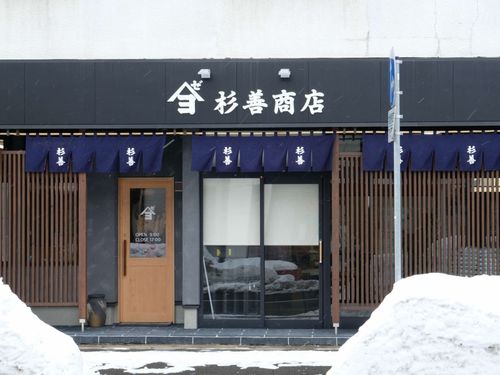 和風モダンな外観