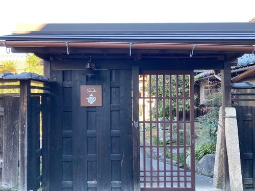 「本と喫茶Simple」の外観。趣のある門がお出迎え。