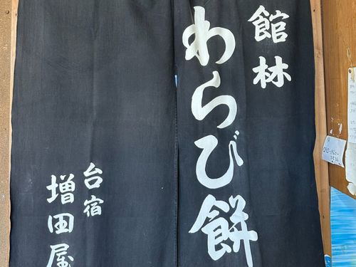 のれん