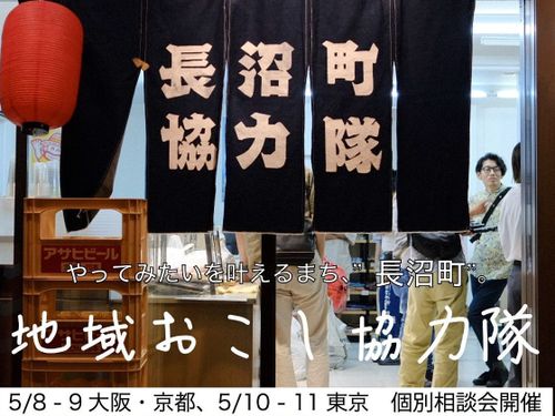 【町民交流の場】協力隊居酒屋もやっちゃってます！