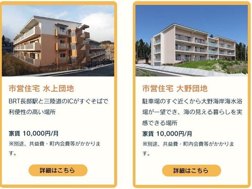 お試し居住建物外観