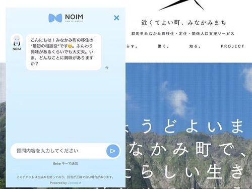 アバターをクリックorタップでチャット画面が出てきます！お気軽にご質問を☺️