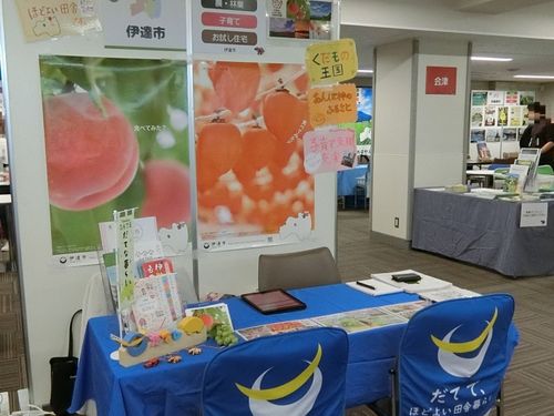 伊達市相談ブースでお話を伺います！