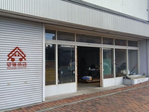 利活用を進め、開業を目指している宿借商店