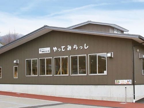 みはらしファーム体験施設「やってみらっし」このあたりの方言で「やってごらん♪」