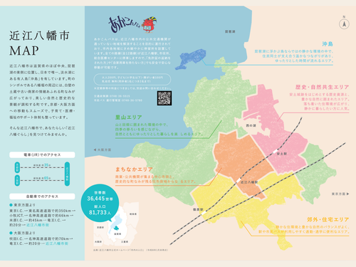 近江八幡市MAP