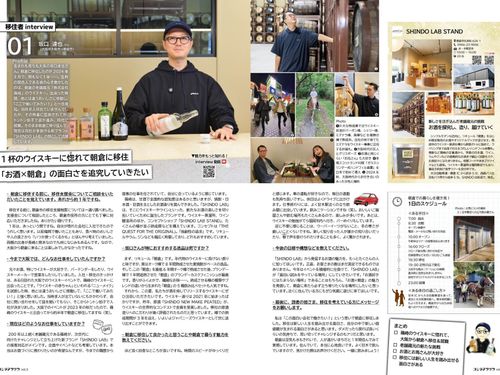 マガジンはB5サイズ・12ページ。これまでの累計発行部数は23,000部。