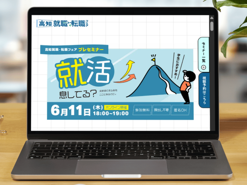 学生向け
