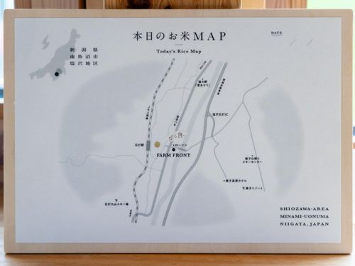 管理する田んぼのどこの米を使うのかを、徹底的にこだわる。