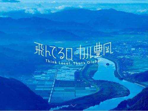 移住ポータルサイト「飛んでるローカル豊岡」で豊岡の魅力・リアルな生活を発信