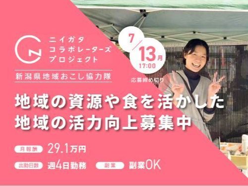 ミッション③　地域の資源や食を活かした地域の活力向上