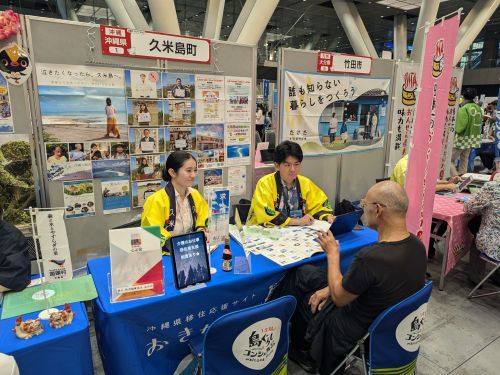 東京で開催された移住相談会