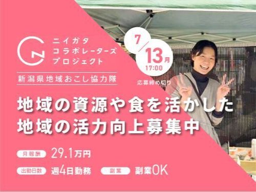 ミッション③　地域の資源や食を活かした地域の活力向上