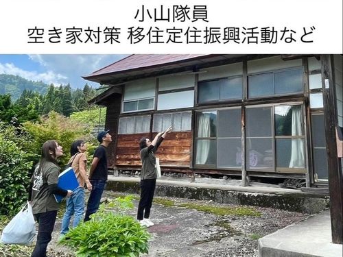 空家対策・移住定住振興活動をしている地域おこし協力隊も行きます。