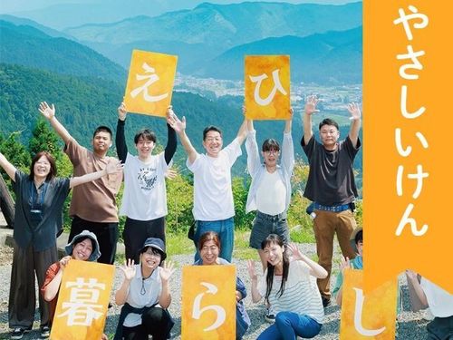 えひめのいいけん！ポイント「やさしいけん」
