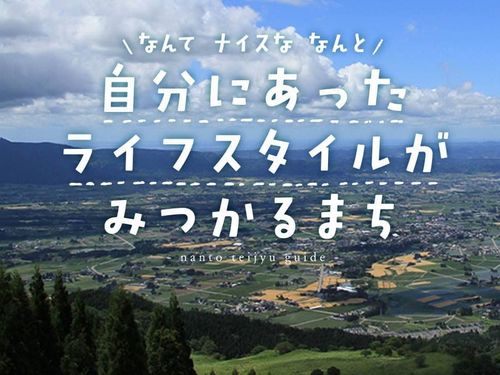 ナイスななんと