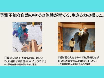 参加者の声：お子さんの成長を実感！