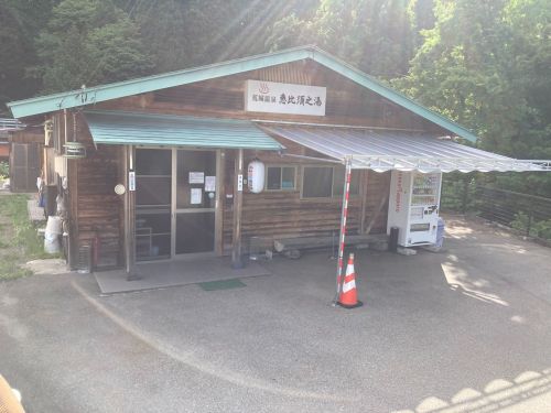徒歩15分の「恵比寿の湯」は口コミで飛騨No.1の温泉。駐車場はいつも満車です。