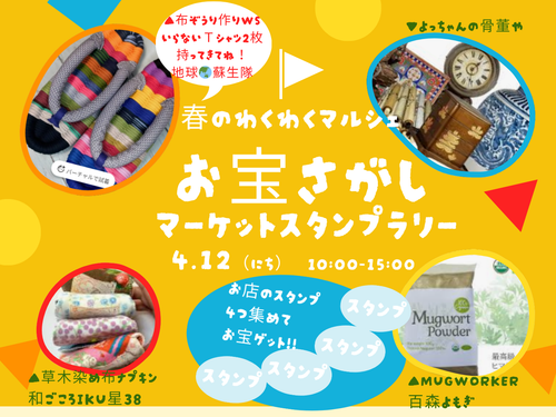 マルシェも開催しています♡次回は秋に開催します♪