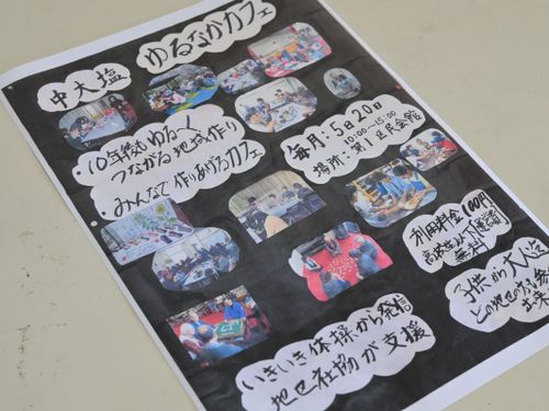 ▲月2回、中大塩地区で開催される交流イベント「ゆるなかカフェ」の様子