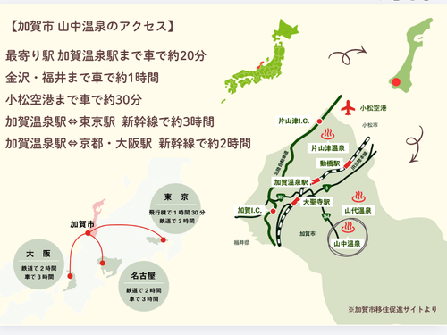 アクセス抜群な山中温泉