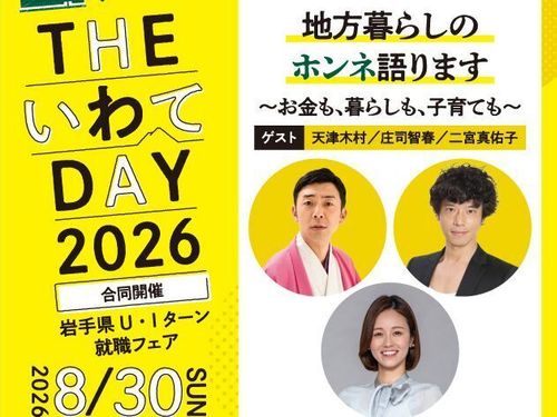 素敵なゲストが来場