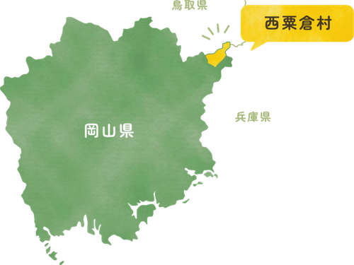 西粟倉村の場所