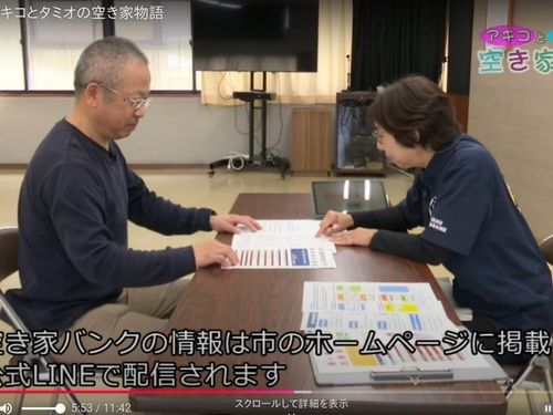 市の職員へ空き家について相談をするタミオさん