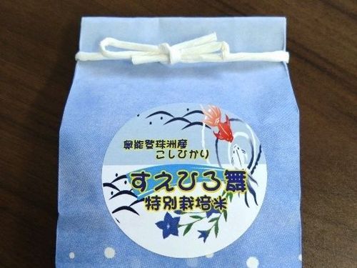 事前登録来場特典：特別栽培米コシヒカリ「すえひろ舞」300g