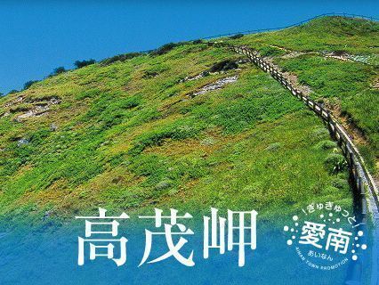 断崖絶壁の絶景スポット