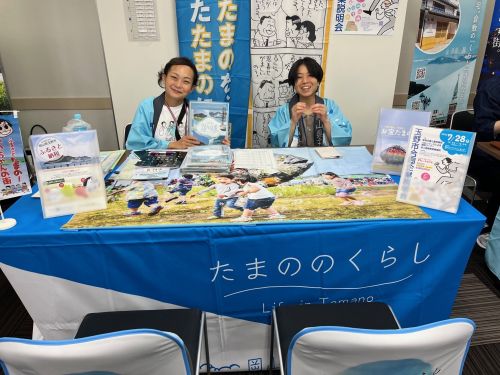 移住イベントの様子