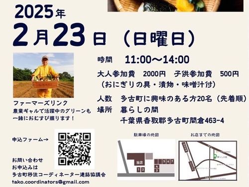 今回のイベントのチラシです！