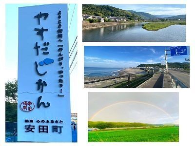 ゆっくりと流れる「やすだじかん」