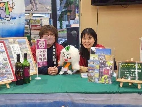 一緒に盛り上げましょう！※役場担当職員