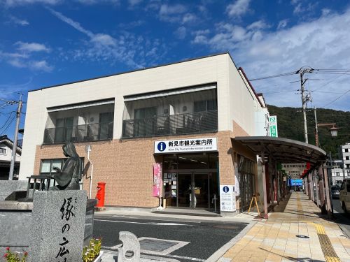JR新見駅前にある新見市観光協会
