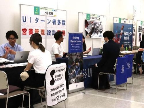 毎年、高知県内から企業が大集合！