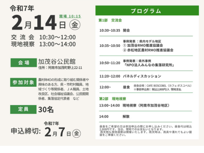 申込締切まであとわずか（急げ―）