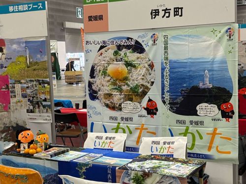 移住フェアの様子