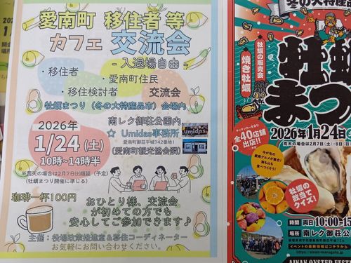 カフェ交流会