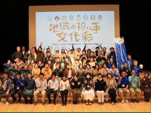 県内の地域の担い手が集まるイベントの様子
