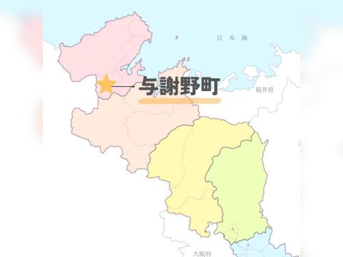 今回の舞台“与謝野町”はここに位置しています！京都北部、お隣は兵庫県です