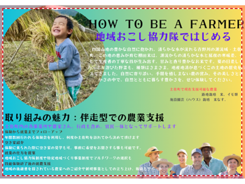 農業をしたい方を応援します！